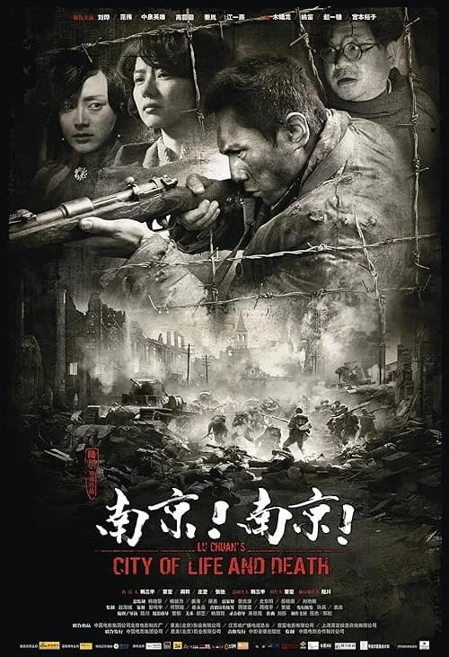 City of Life and Death film posteri